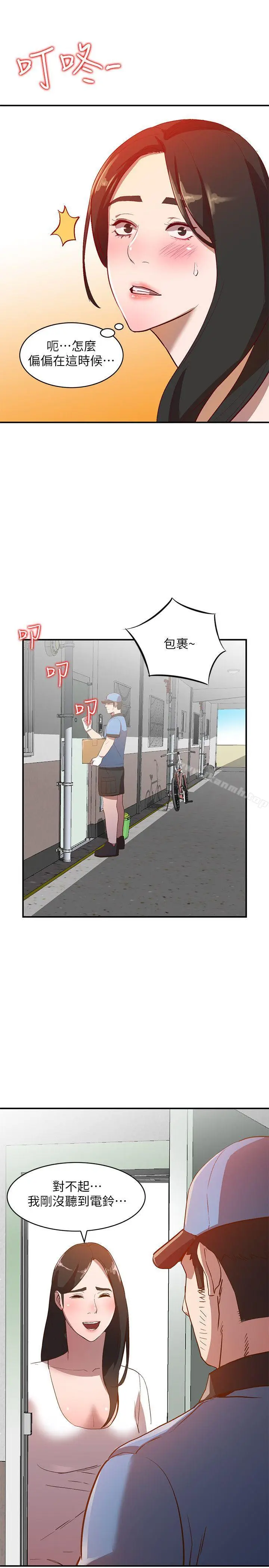 漫画《人妻姐姐》第8话第27张图
