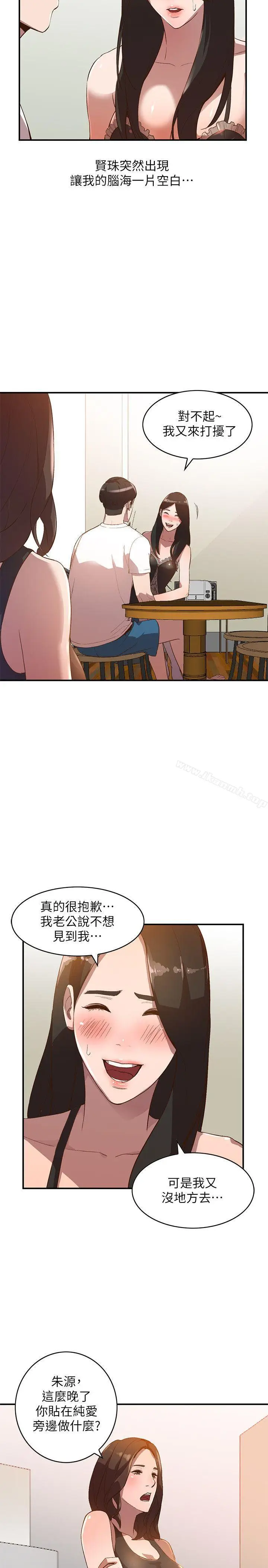漫画《人妻姐姐》第8话第7张图