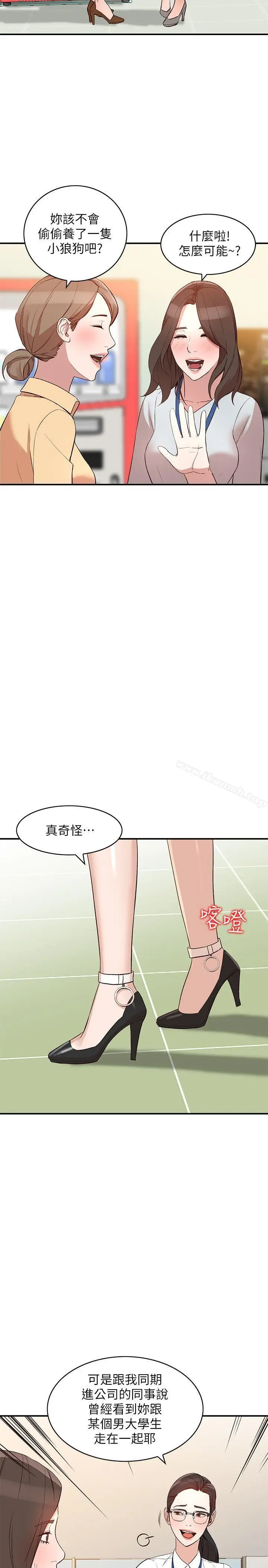 漫画《人妻姐姐》第9话第12张图