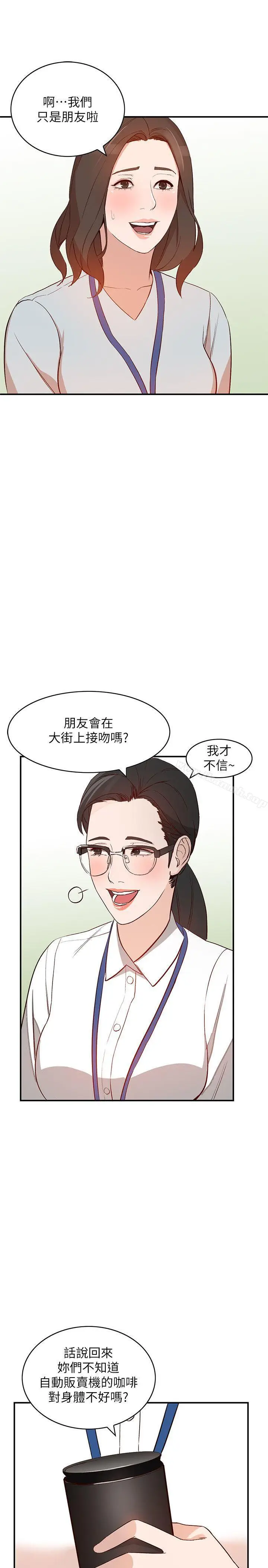 漫画《人妻姐姐》第9话第14张图