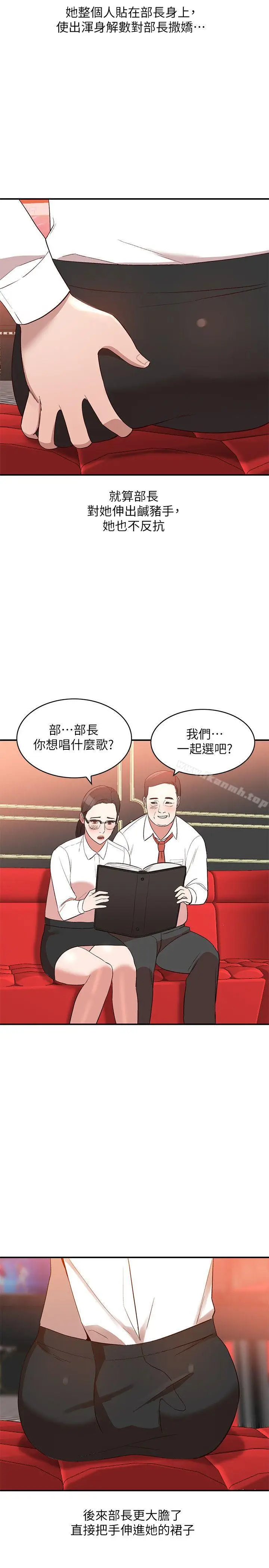 漫画《人妻姐姐》第9话第18张图