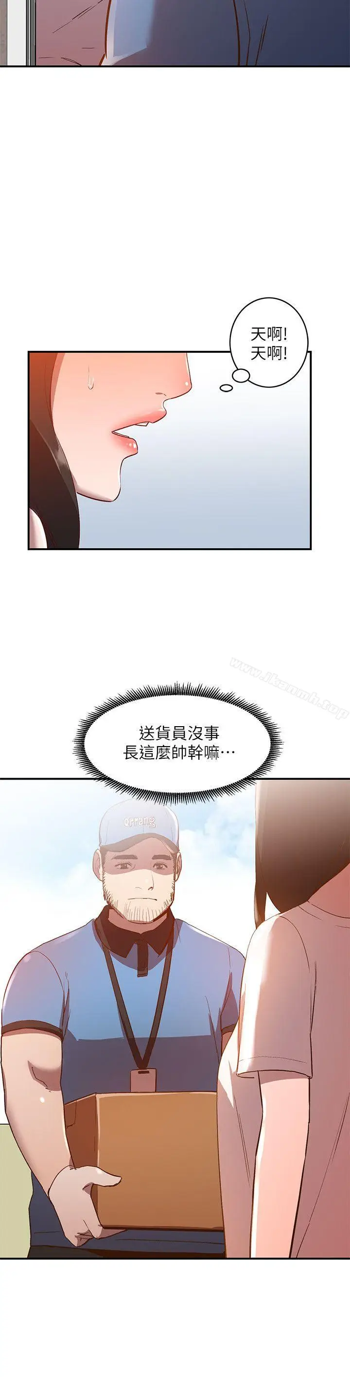 漫画《人妻姐姐》第9话第2张图