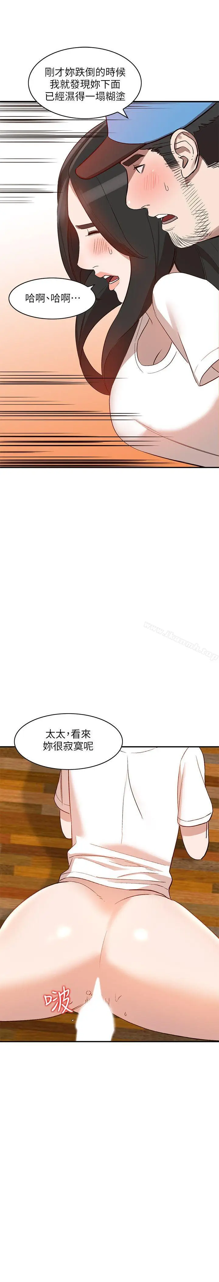 漫画《人妻姐姐》第9话第25张图