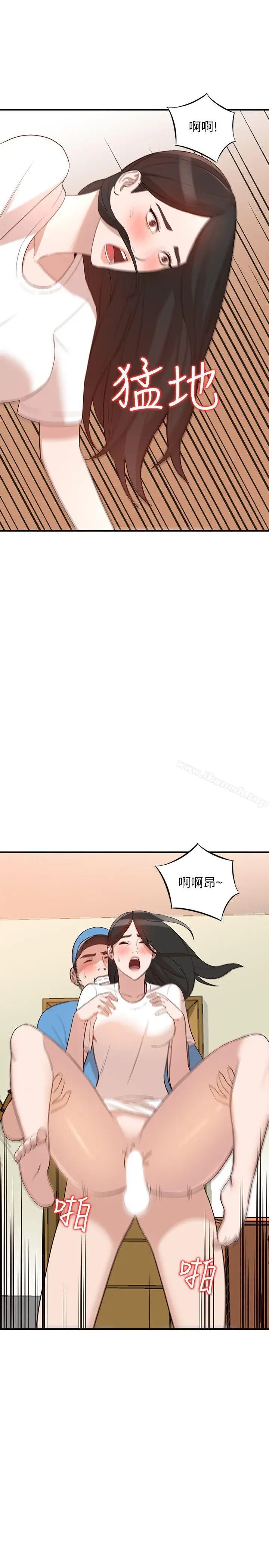 漫画《人妻姐姐》第9话第26张图