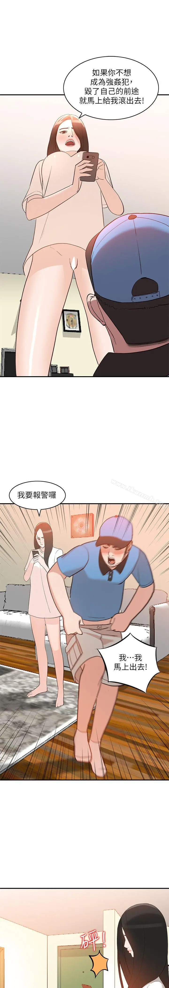 漫画《人妻姐姐》第9话第30张图