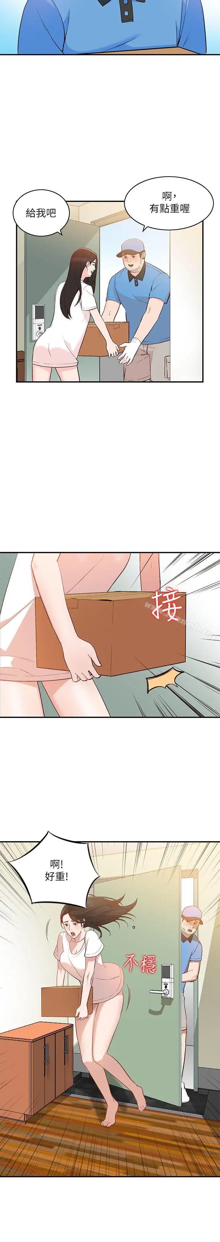 漫画《人妻姐姐》第9话第5张图