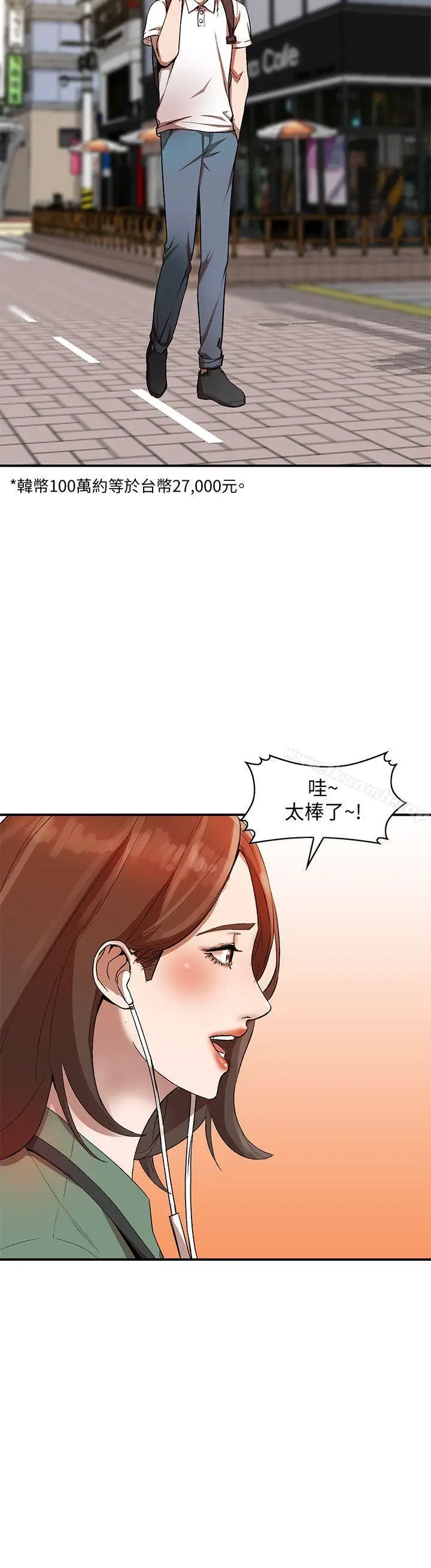 漫画《人妻姐姐》第10话第10张图