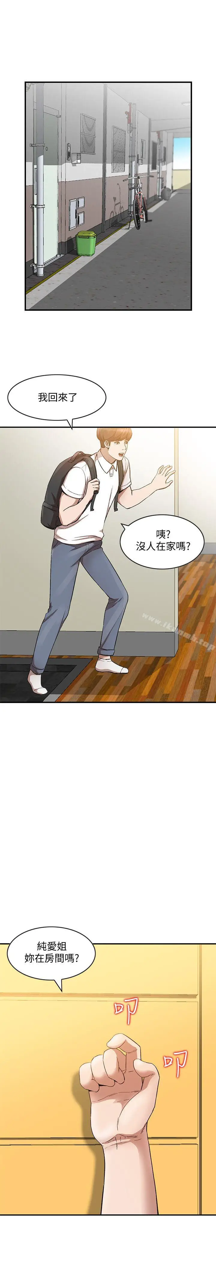 漫画《人妻姐姐》第10话第15张图