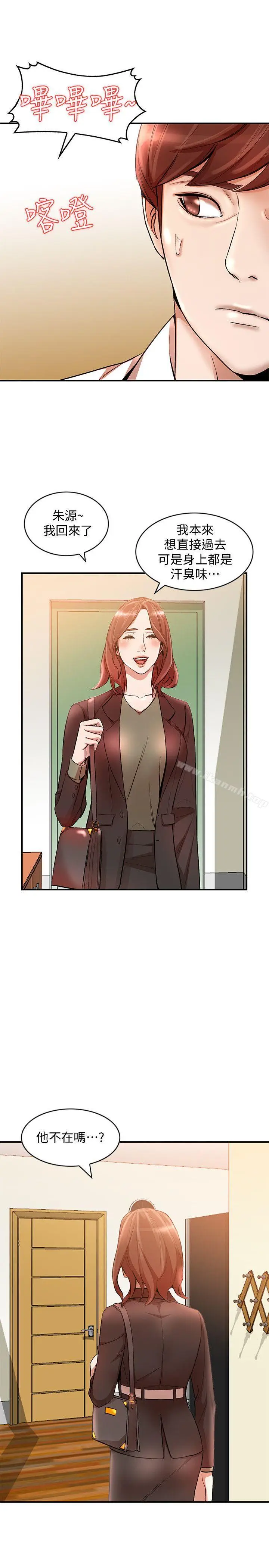 漫画《人妻姐姐》第10话第24张图