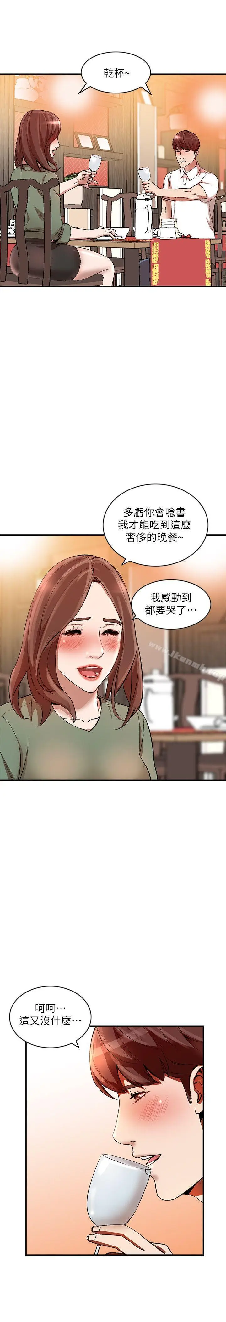 漫画《人妻姐姐》第10话第29张图
