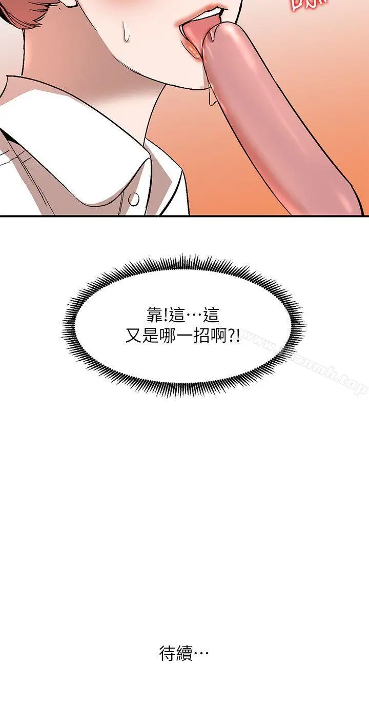 漫画《人妻姐姐》第10话第31张图