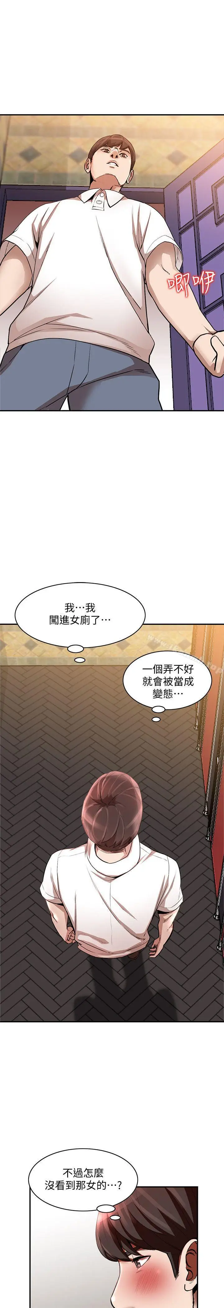漫画《人妻姐姐》第11话第12张图