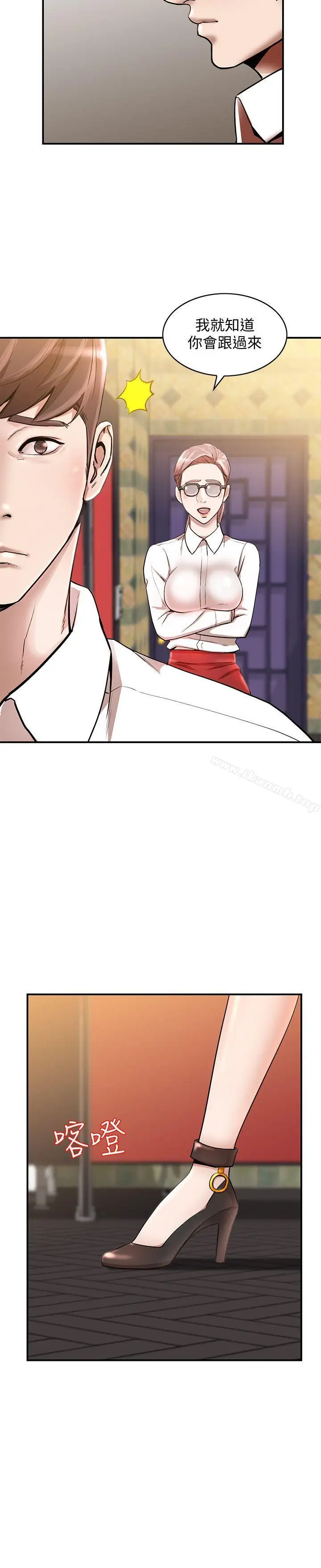 漫画《人妻姐姐》第11话第13张图