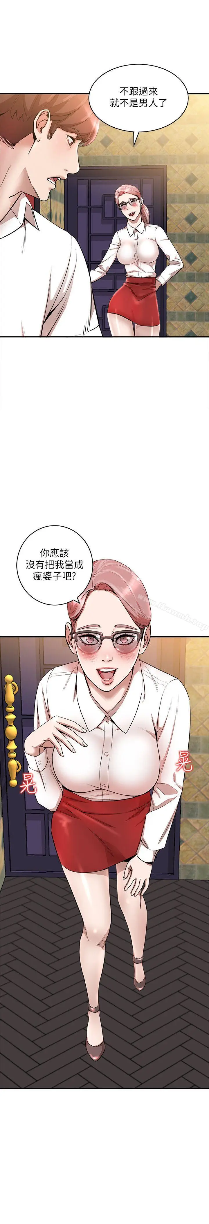 漫画《人妻姐姐》第11话第14张图