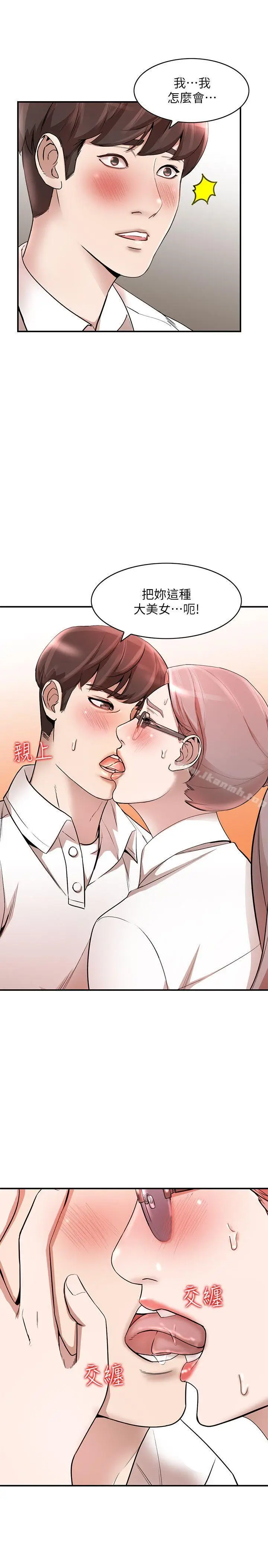 漫画《人妻姐姐》第11话第15张图