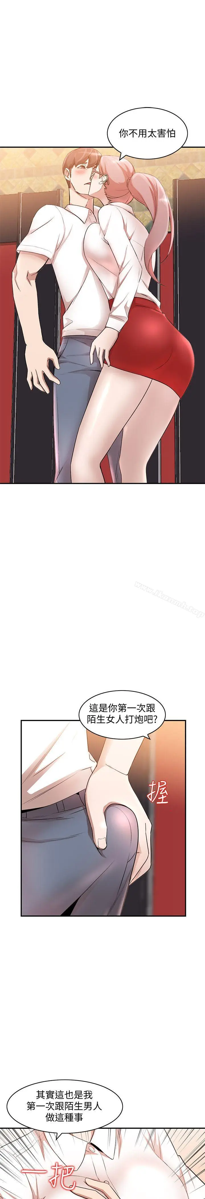漫画《人妻姐姐》第11话第17张图