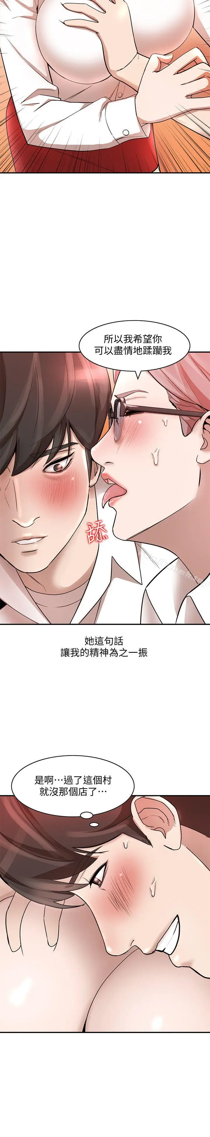 漫画《人妻姐姐》第11话第18张图