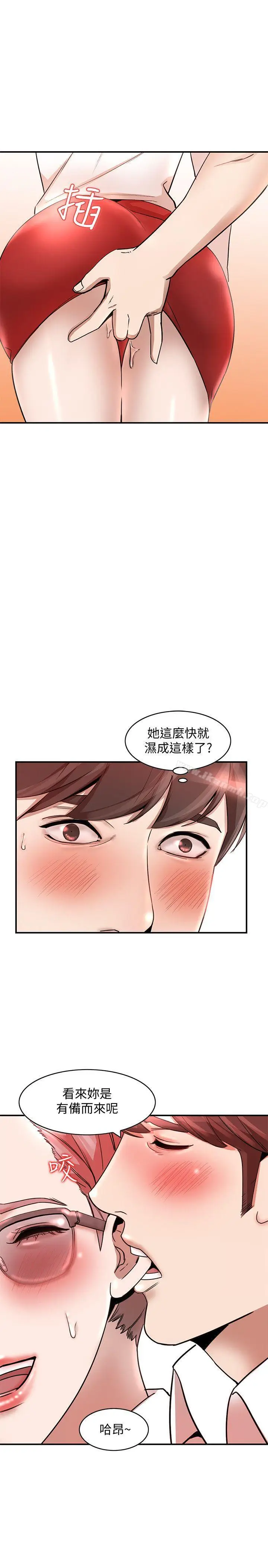 漫画《人妻姐姐》第11话第21张图