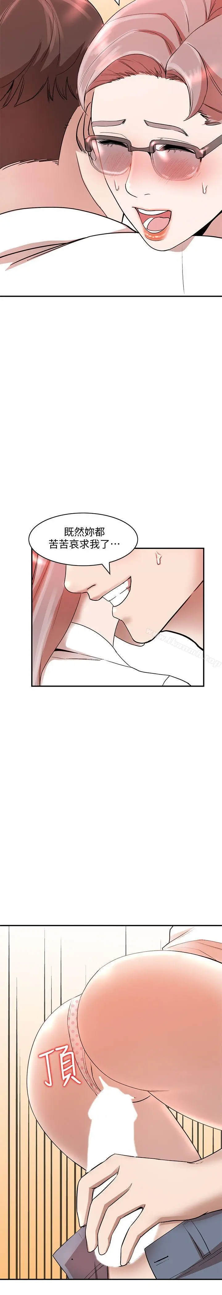 漫画《人妻姐姐》第11话第26张图