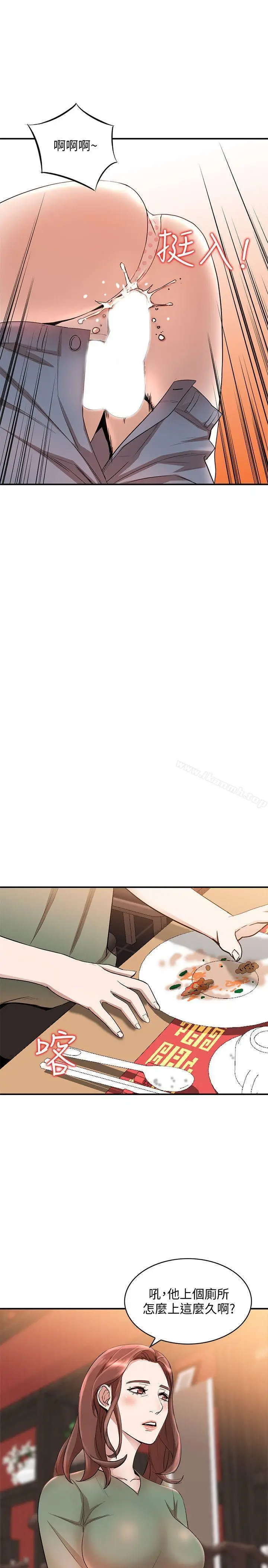 漫画《人妻姐姐》第11话第28张图