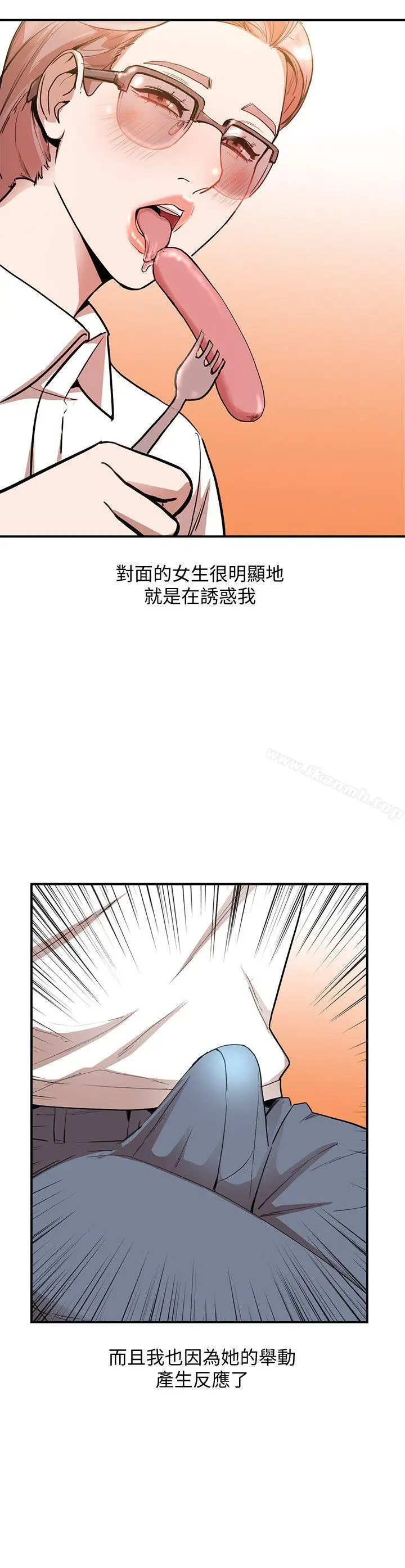 漫画《人妻姐姐》第11话第5张图