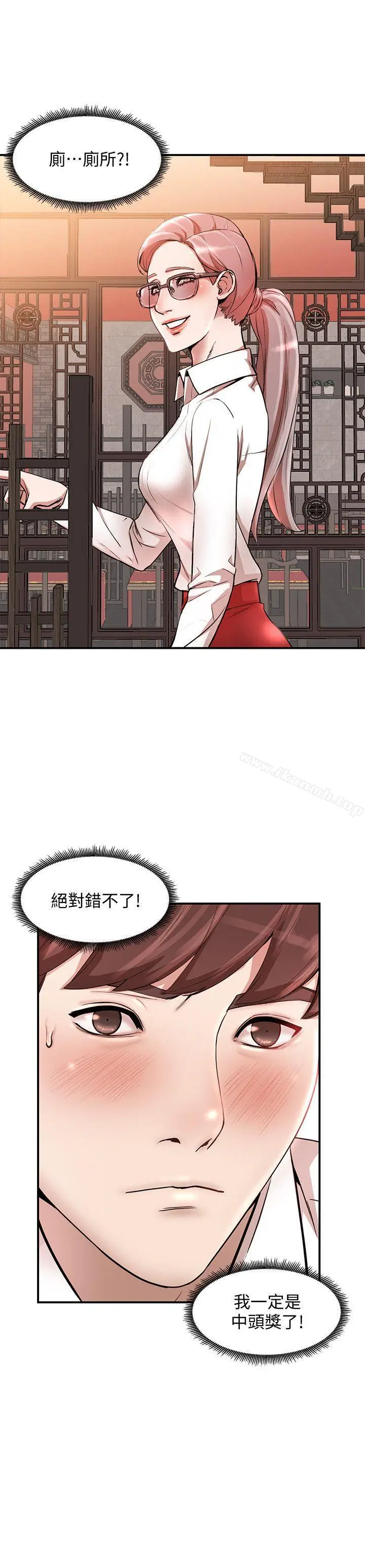 漫画《人妻姐姐》第11话第9张图