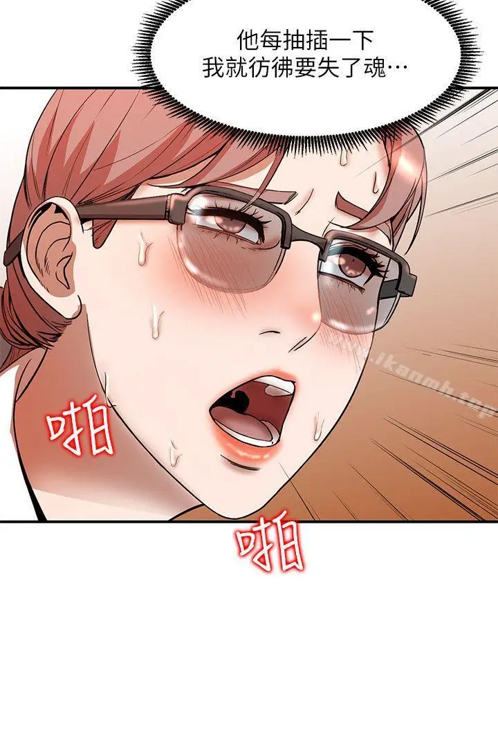 漫画《人妻姐姐》第12话第12张图