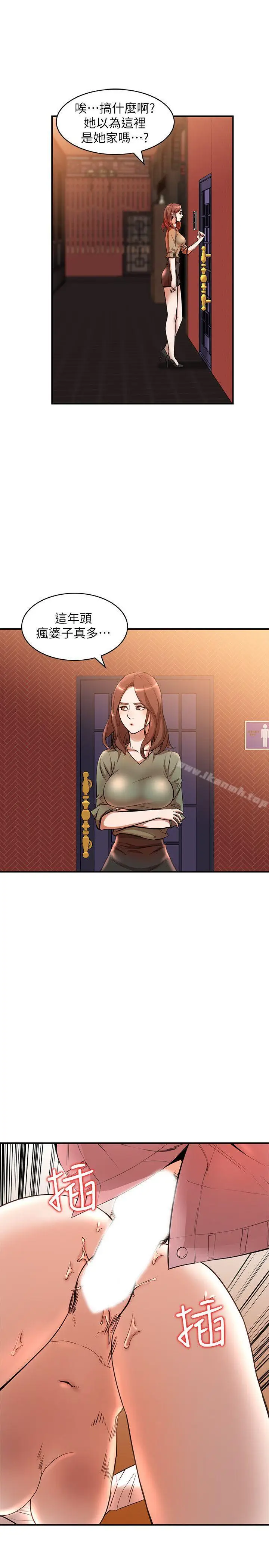 漫画《人妻姐姐》第12话第13张图