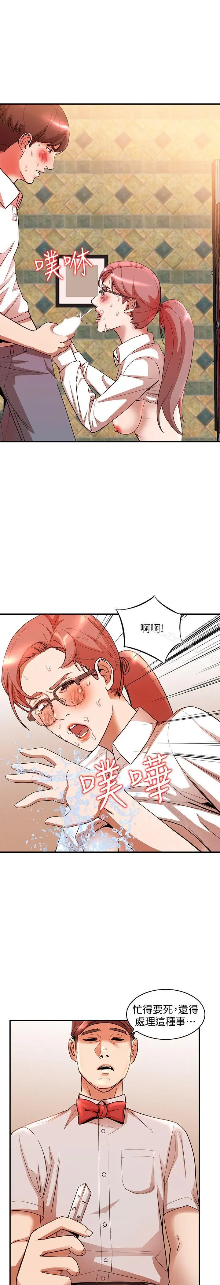 漫画《人妻姐姐》第12话第19张图