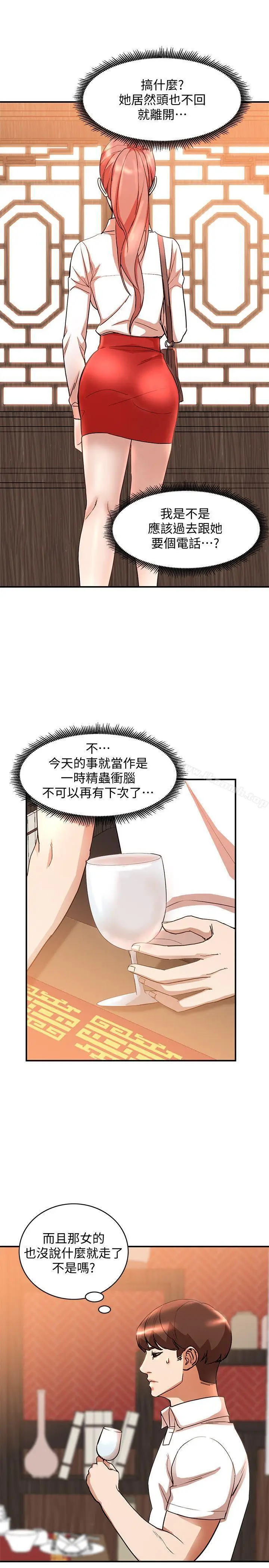 漫画《人妻姐姐》第12话第25张图