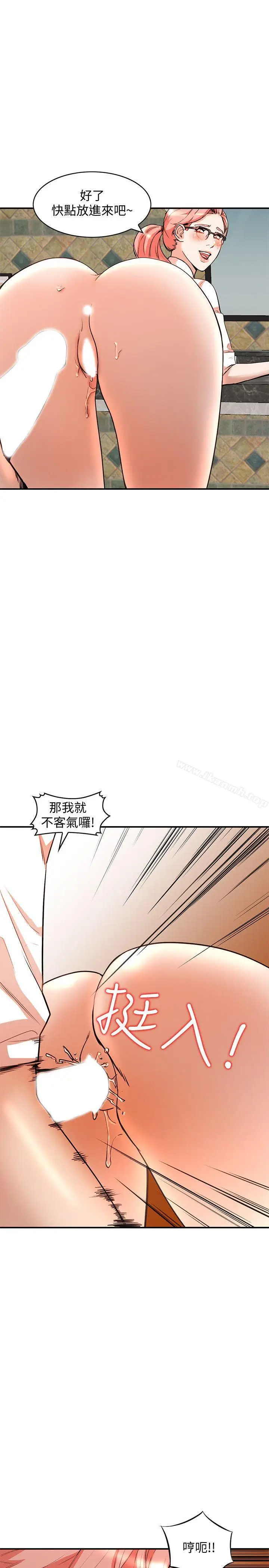 漫画《人妻姐姐》第12话第7张图