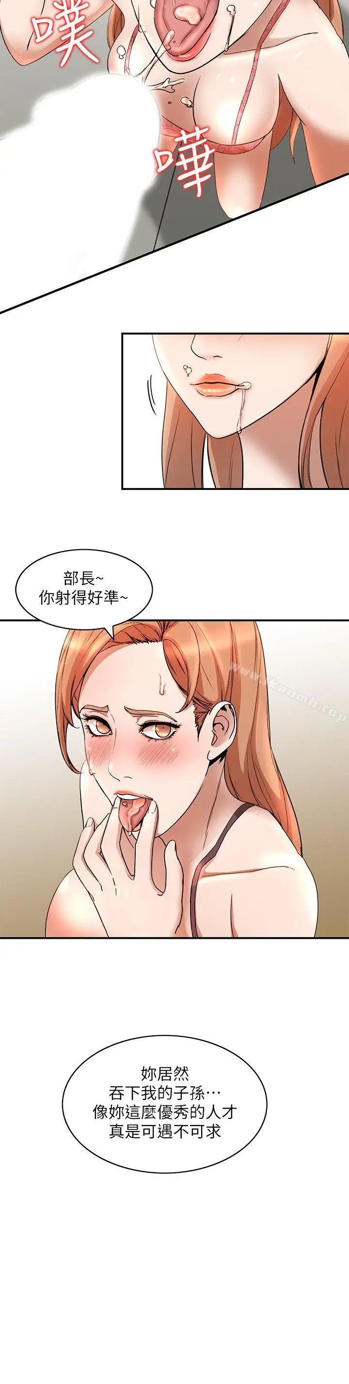漫画《人妻姐姐》第13话第11张图