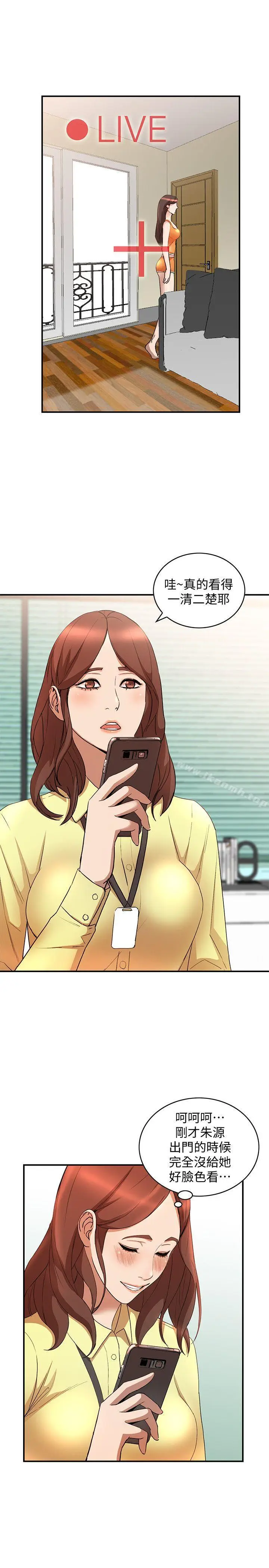漫画《人妻姐姐》第13话第15张图