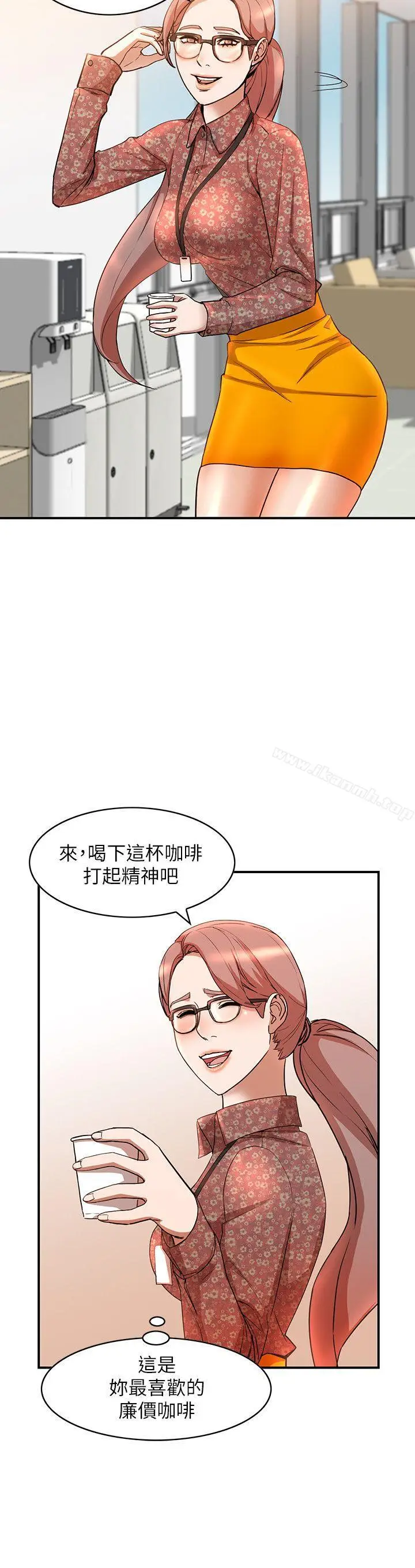 漫画《人妻姐姐》第13话第20张图