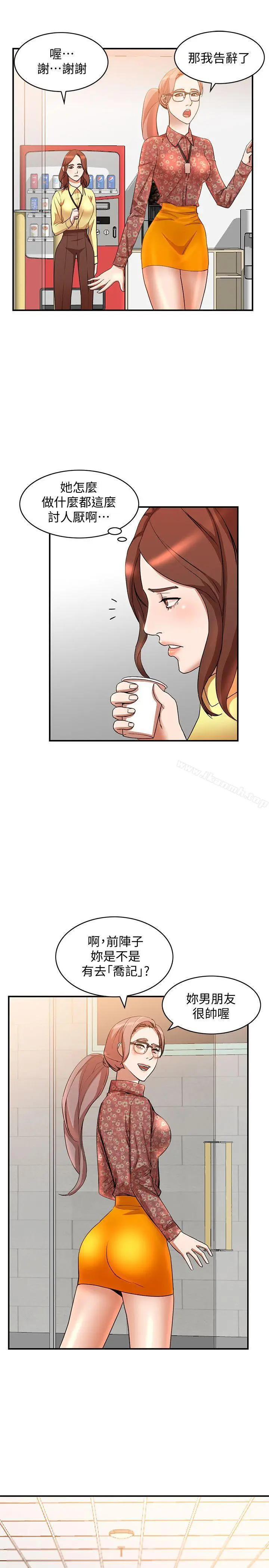 漫画《人妻姐姐》第13话第21张图