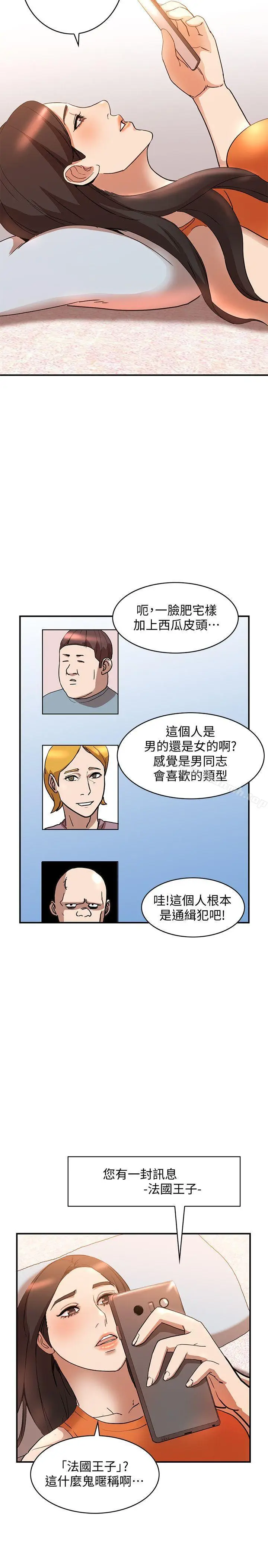 漫画《人妻姐姐》第13话第24张图