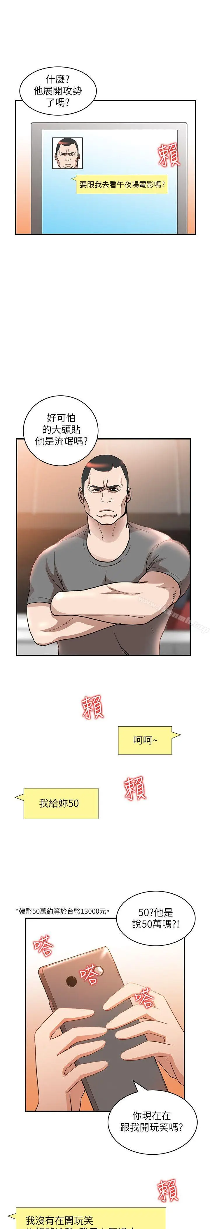 漫画《人妻姐姐》第13话第26张图