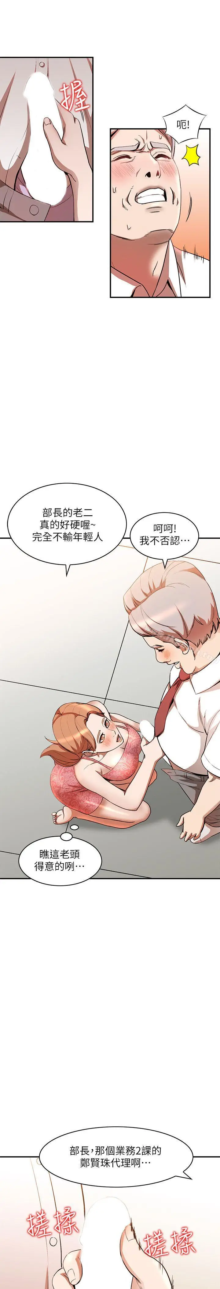 漫画《人妻姐姐》第13话第6张图