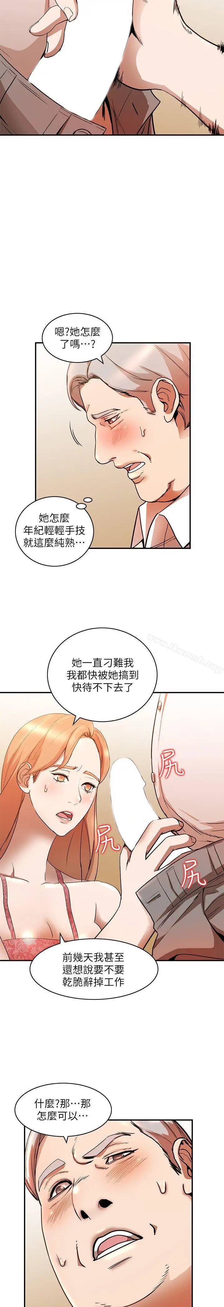 漫画《人妻姐姐》第13话第7张图
