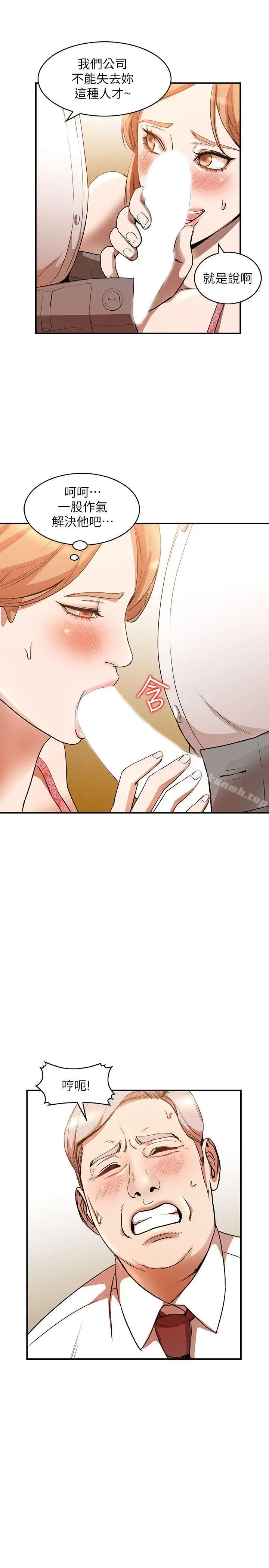 漫画《人妻姐姐》第13话第9张图