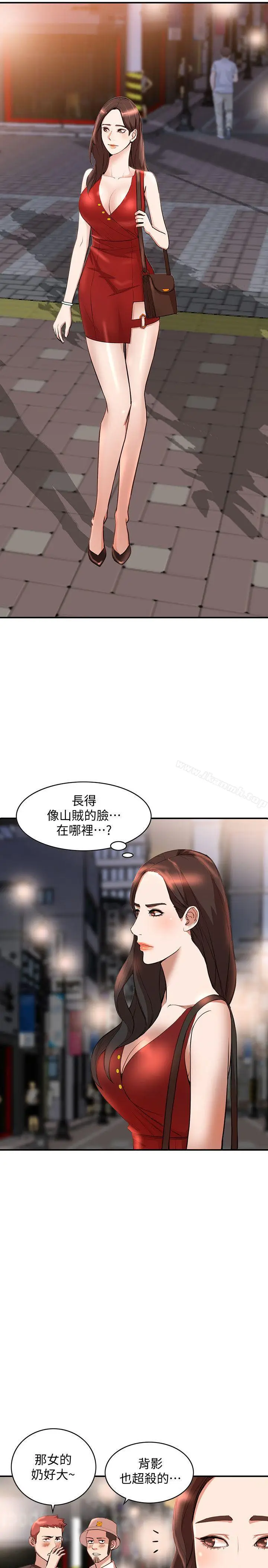 漫画《人妻姐姐》第14话第10张图