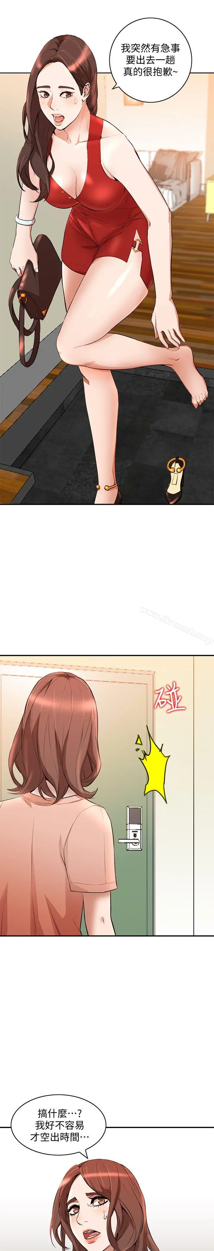 漫画《人妻姐姐》第14话第7张图