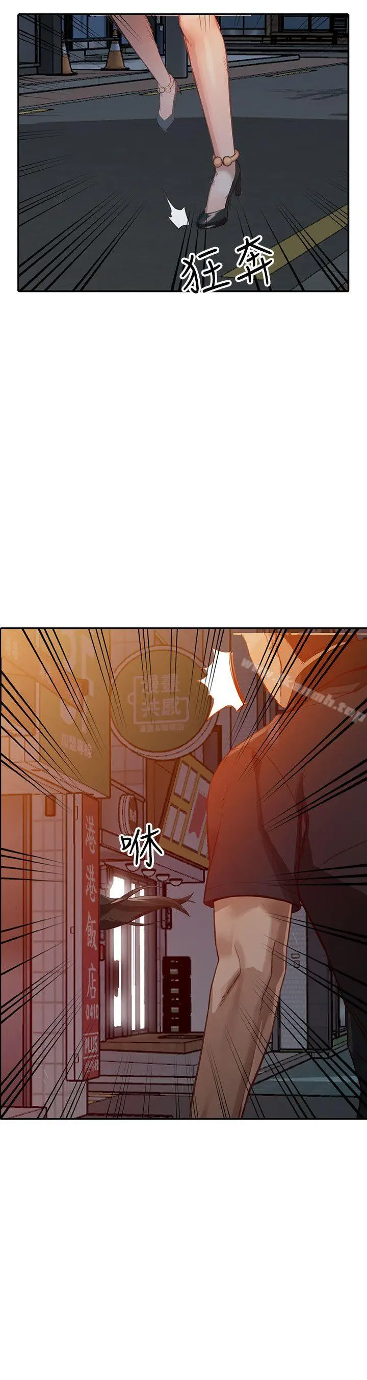 漫画《人妻姐姐》第15话第13张图