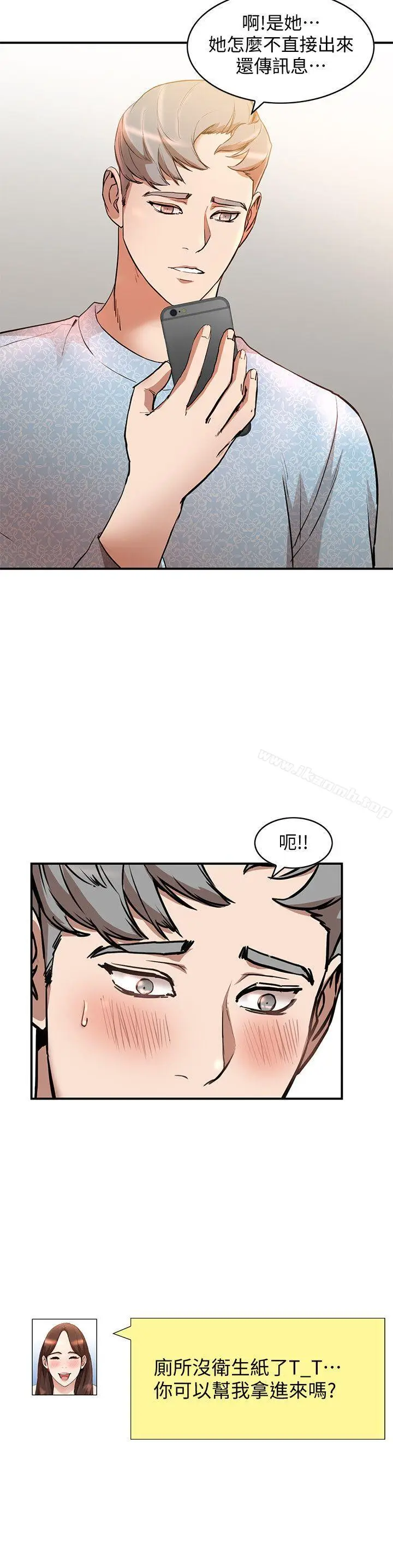 漫画《人妻姐姐》第15话第2张图
