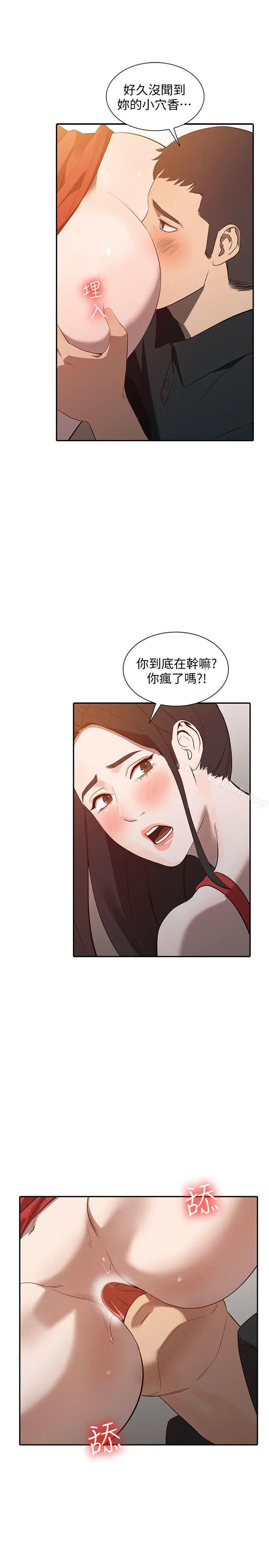漫画《人妻姐姐》第15话第22张图