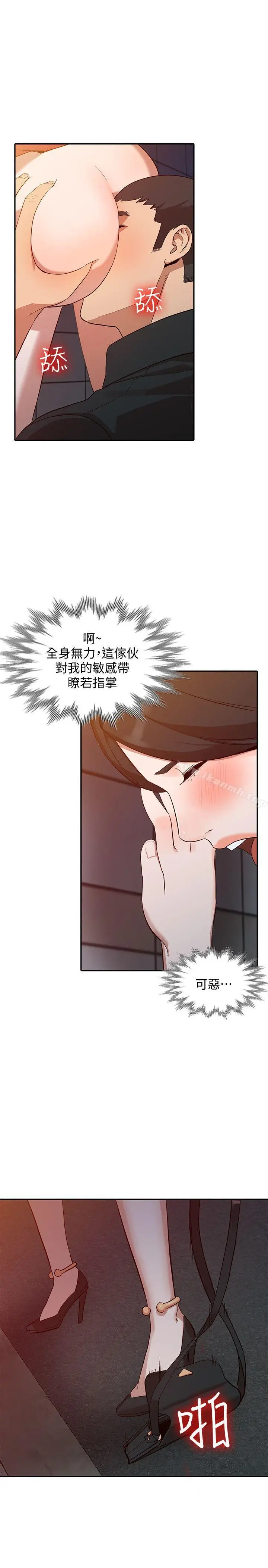 漫画《人妻姐姐》第15话第24张图