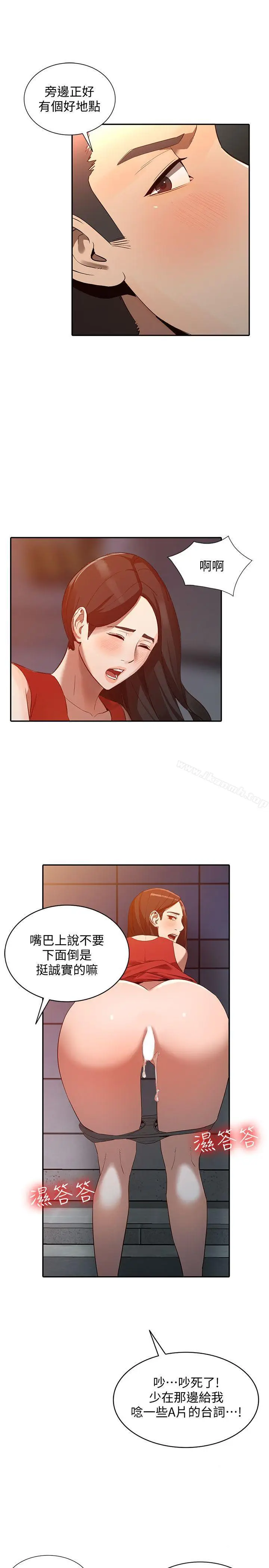 漫画《人妻姐姐》第15话第26张图