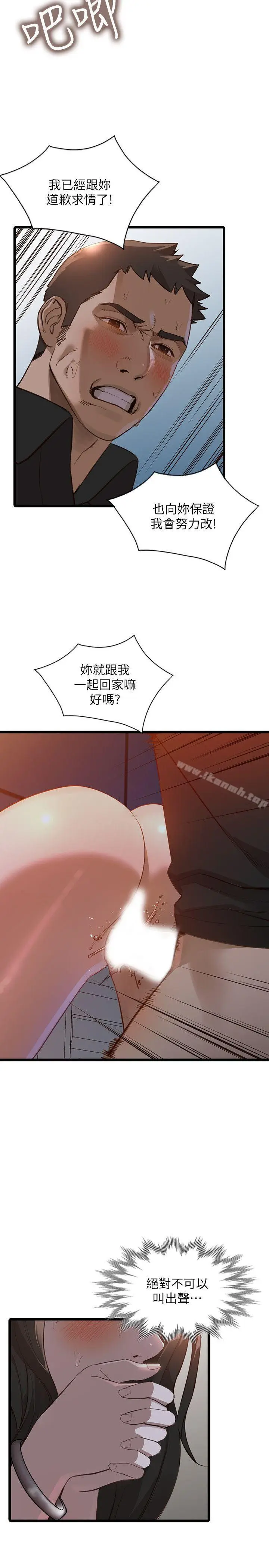 漫画《人妻姐姐》第16话第13张图