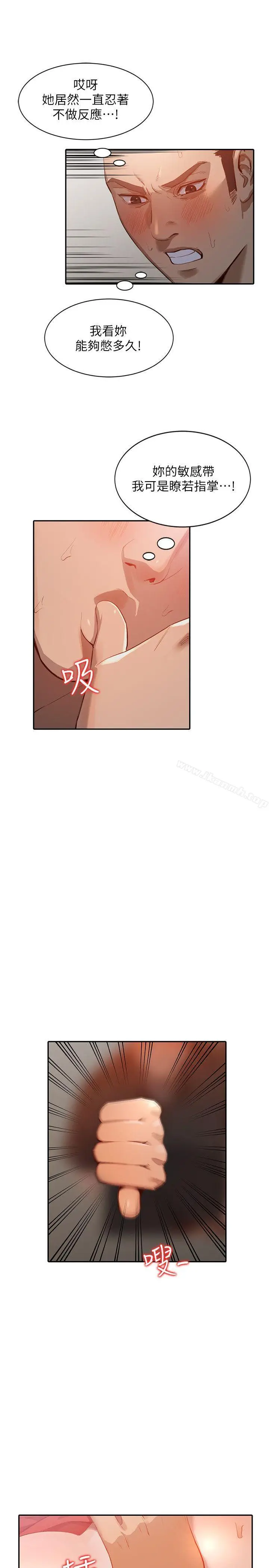 漫画《人妻姐姐》第16话第15张图