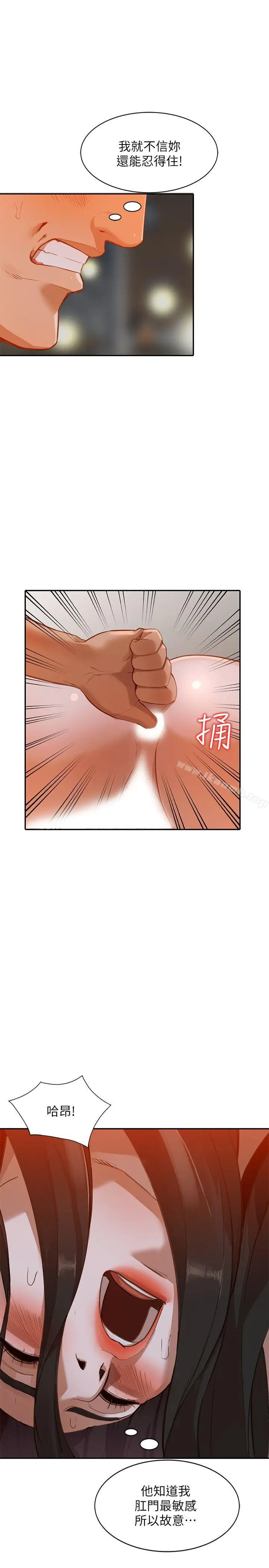 漫画《人妻姐姐》第16话第17张图